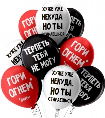 Шар Хуже уже некуда, Ассорти Пастель 2 ст