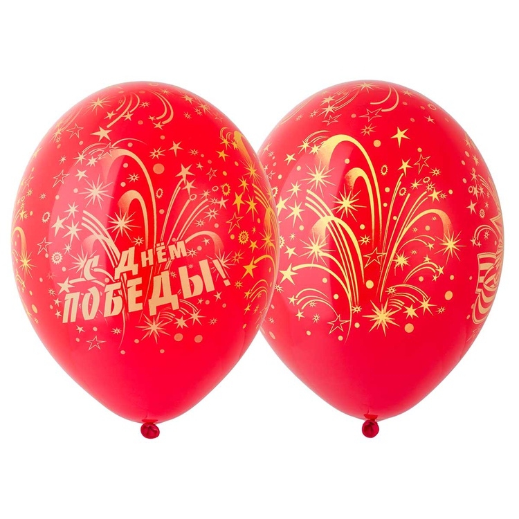 Шар День Победы Салют 2цв